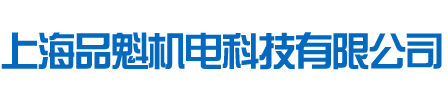 紡織檢測(cè)設(shè)備-燃燒性能設(shè)備-口罩檢測(cè)設(shè)備-上海品魁機(jī)電科技有限公司